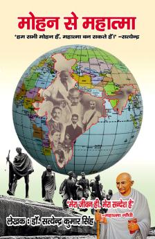 मोहन से महात्मा PB