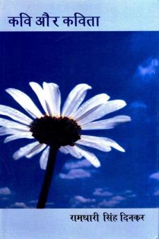 KAVI AUR KAVITA