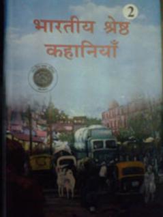 BHARTIYA SHRESHTH KAHANIYAN-2