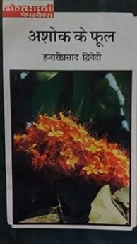 Ashok Ke Phool