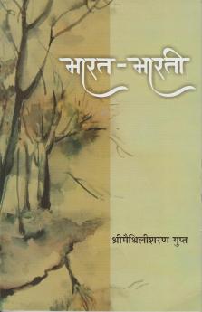 BHARAT BHARTI