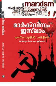 MARXISM ISLAM