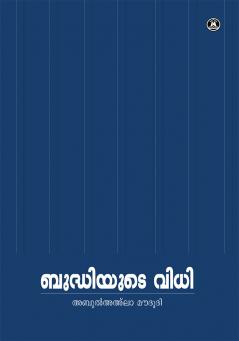 BUDHIYUDE VIDHI