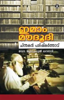 IMAM MOUDOODI CHINDAKAN PARISHKARTHAV