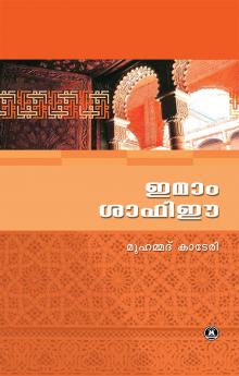IMAM SHAFIEE