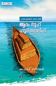 ADAM NOOH HOOD SWALIH