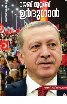 RAJAB THWAYYIB URDUGAN