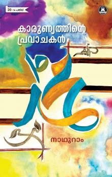 KARUNYATHINTE PRAVACHAKAN