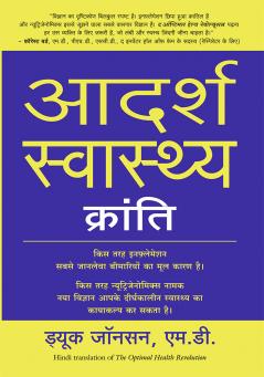 ADARSH SWASTHYA KRANTI