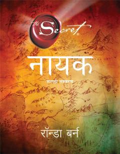 HERO  (MARATHI)