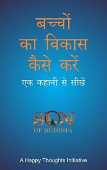 Bacchon Ka Vikas Kaise Karen Ek Kahani Se Seekhe Son Of Buddha (Hindi)