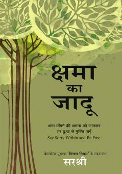 KSHAMA KA JADU