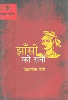 Jhansi Ki Rani