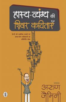 HASYA VYANG KI SHIKHAR KAVITAYEIN