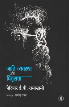 JATI VYAVASTHA AUR PITRISATTA