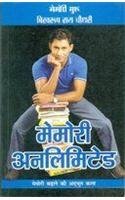Memory Unlimited Hindi(PB)