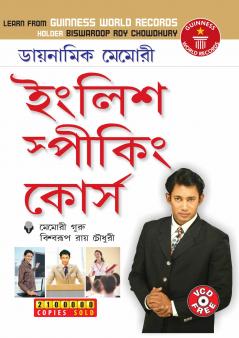 Dynamic Memory English Speaking Course in Bengali (????????? ????? ????? ??????? ?????)