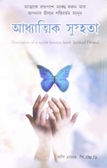 Ishwar Ki AurBengal