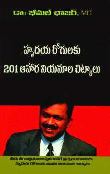 Hirdaya Rog Se Mukti Ke 201 Upai in Telugu (హృదయ రోగులకు 201 ఆహార నియమాల చిట్కాలు)