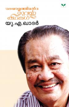 malayalathinte suvarnakathakal