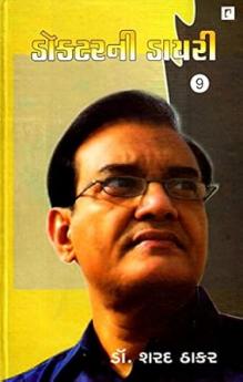 Doctor ni Dairy Vol9