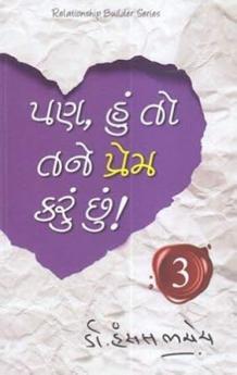 Pan Hun To Tane Prem Karu Chhu  Vol 3