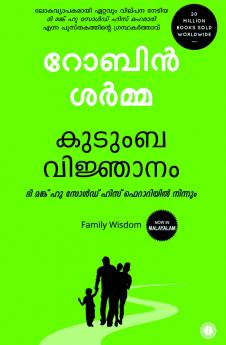 Family Wisdom (Malayalam)