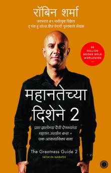 The Greatness Guide 2 (Marathi)