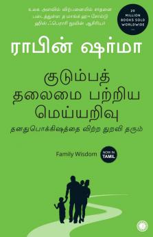Family Wisdom (Tamil)