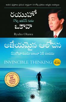 Invincible Thinking (Telugu)