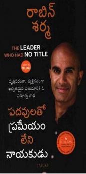 The Leader Who Had No Title (Telugu)