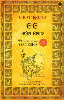 99 Thoughts on Ganesha (Gujarati)