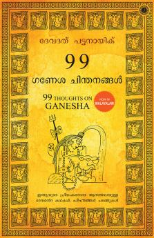99 Thoughts on Ganesha (Malayalam)