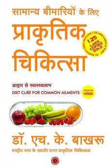 Diet Cure For Common Ailments (Hindi)