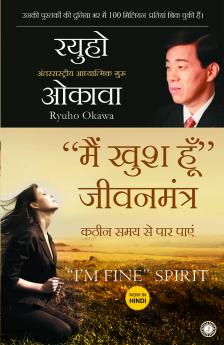 “I’m Fine” Spirit (Hindi)