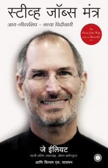 The Steve Jobs Way (Marathi)