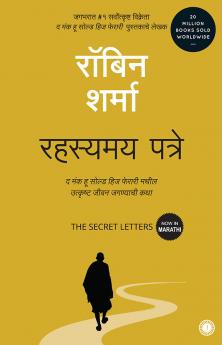 The Secret Letters (Marathi)