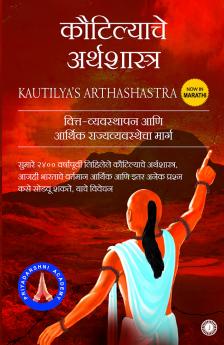 Kautilya’s Arthashastra (Marathi)