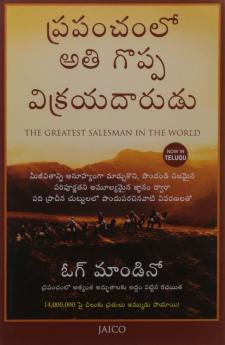 The Greatest Salesman in the World (Telugu)