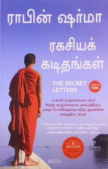 The Secret Letters (Tamil)