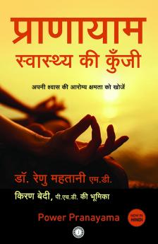 Power Pranayama (Hindi)