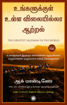 The Greatest Salesman in the World (Tamil)