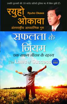 The Laws of Success (Hindi)