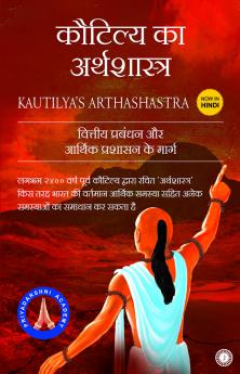 Kautilya’s Arthashastra (Hindi)