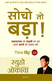 Think Big! (Hindi)