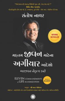 Eleven Commandments of Life Maximization (Gujarati)