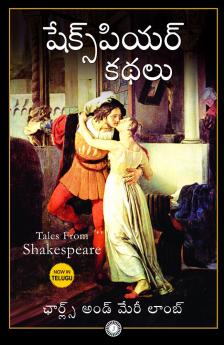 Tales from Shakespeare (Telugu)