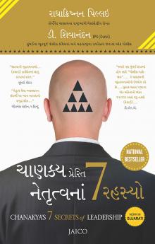 Chanakya’s 7 Secrets of Leadership (Gujarati)