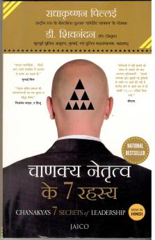 Chanakya’s 7 Secrets of Leadership (Hindi)