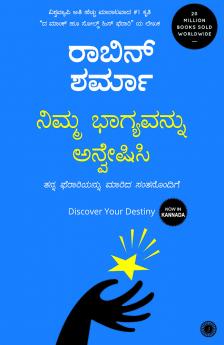 Discover Your Destiny (Kannada)